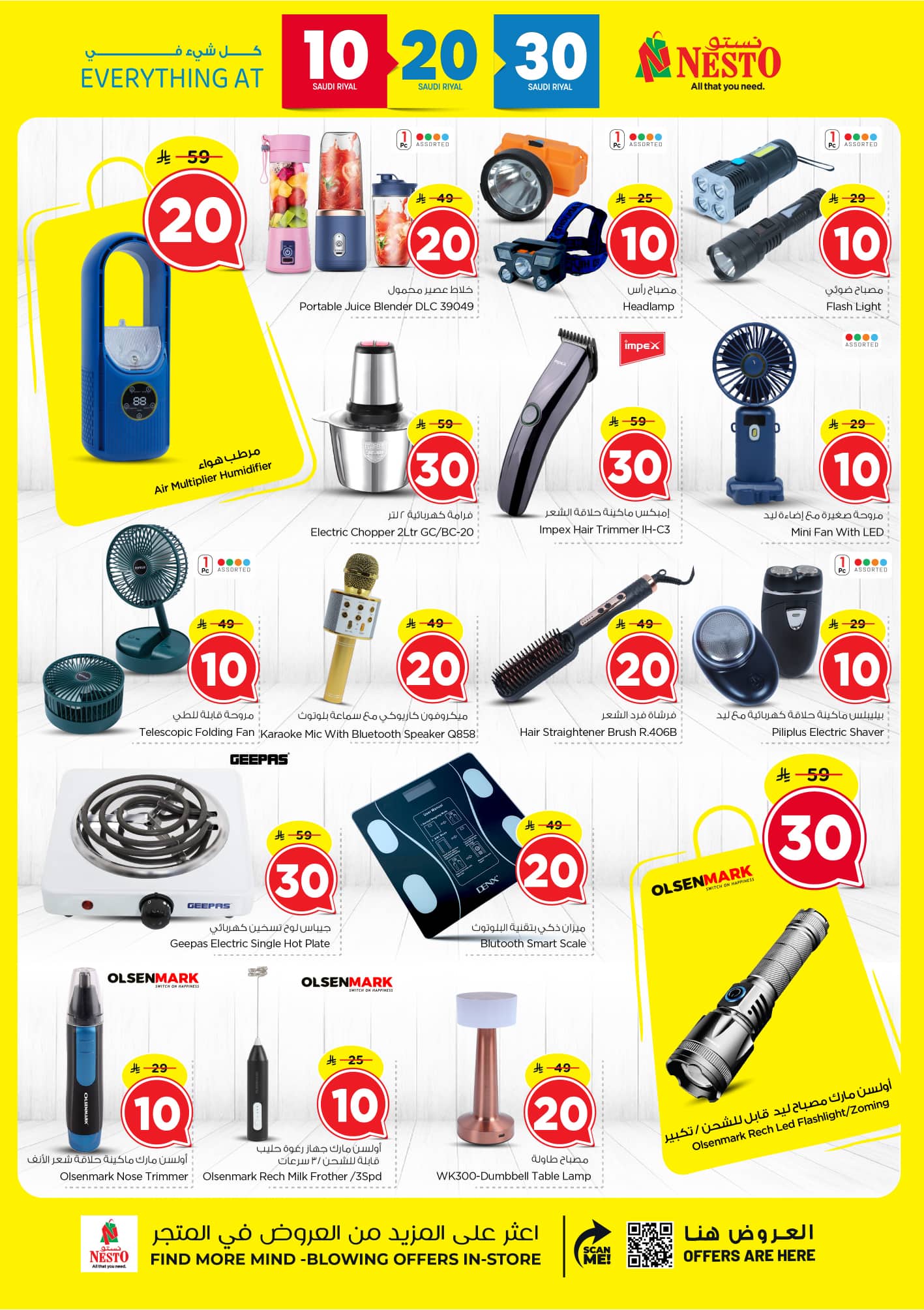 nesto offers from 9sep to 5sep 2025 عروض نستو من 9 سبتمبر حتى 5 سبتمبر 2025 صفحة رقم 32